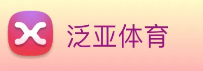 泛亚体育 Logo